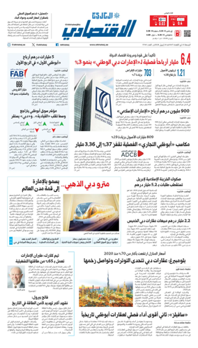 Cover of AlKhaleej - Economy