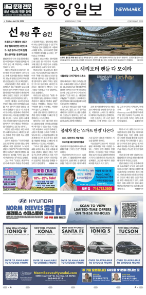 Cover of The Korea Daily