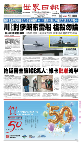 Cover of World Journal (Los Angeles)