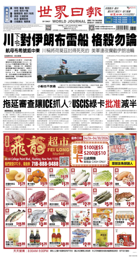 Cover of World Journal (New York)