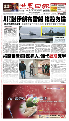 Cover of World Journal (San Francisco)