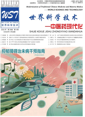 Cover of World Science and Technology