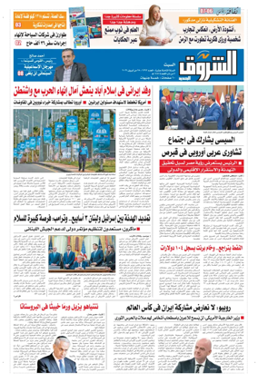 Cover of Shorouk
