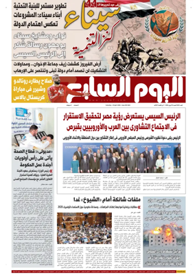 Cover of Youm7