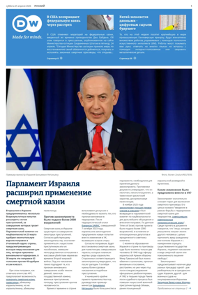 Cover of Deutsche Welle (Russian Edition)