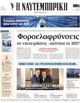 Cover of Naftemporiki