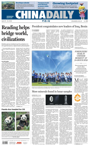 Cover of China Daily