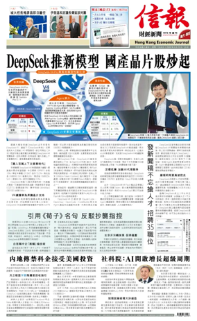 Cover of Hong Kong Economic Journal