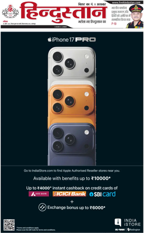 Cover of HH Bahgalpur