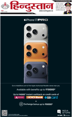 Cover of HH Jamshedpur