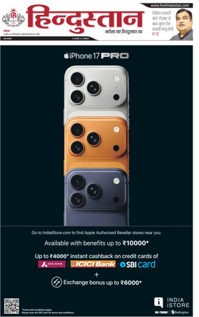 Cover of Hindustan (Kanpur)