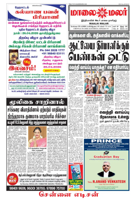 Cover of Maalaimalar