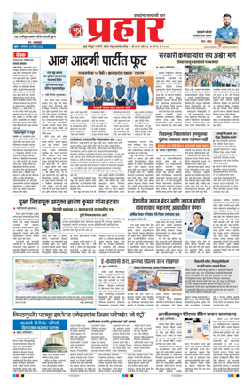 Cover of Prahaar