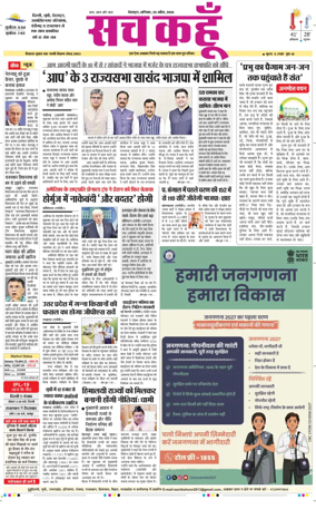Cover of Sach Kahoon Uttarakhand
