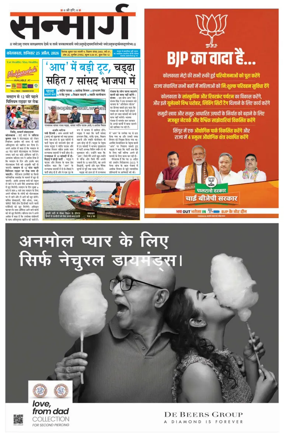 Cover of Sanmarg