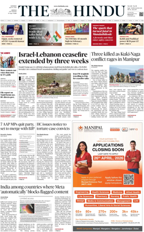 Cover of The Hindu (Chennai)