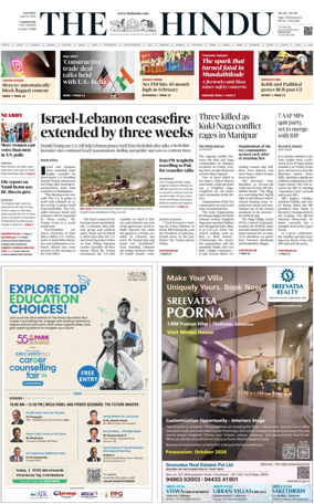 Cover of The Hindu (Coimbatore)