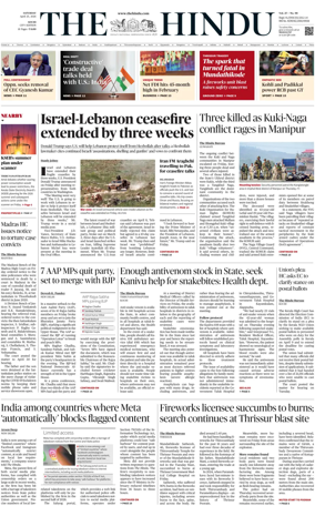 Cover of The Hindu (Kochi)