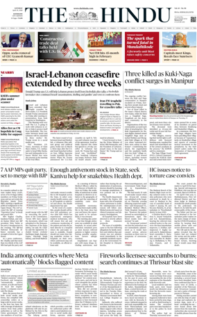 Cover of The Hindu (Kozhikode)