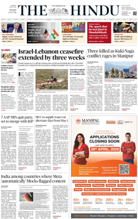 Cover of The Hindu (Mangalore)