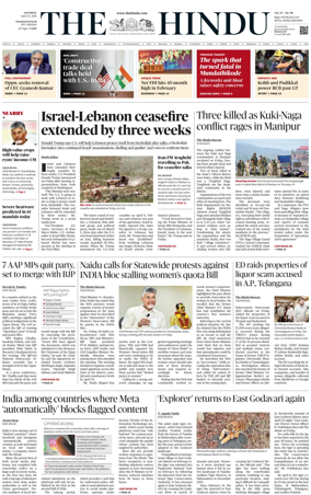 Cover of The Hindu (Visakhapatnam)