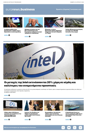 Cover of Euronews Business (Greek) Compiled Edition