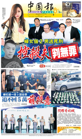 Cover of China Press