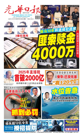 Cover of yao wen