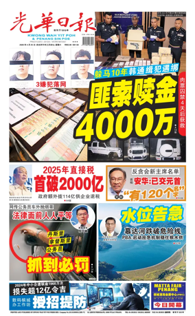 Cover of yao wen (wan)