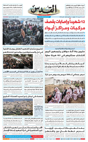 Cover of Al-Quds