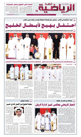 Cover of Al Raya Sport