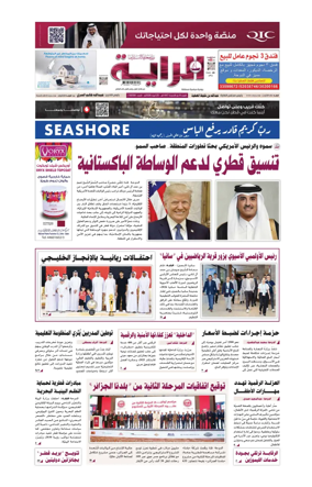 Cover of Al Raya