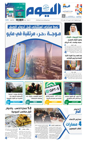 Cover of Alyaum