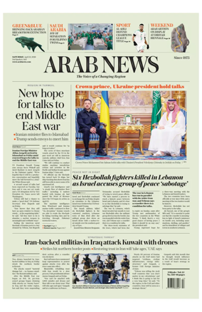 Cover of Arab News