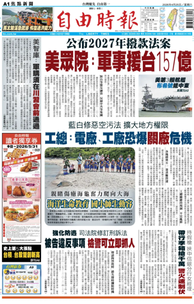 Cover of Liberty Times