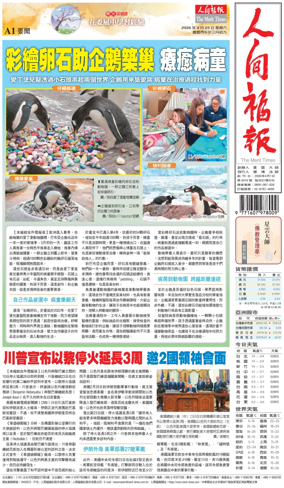 Cover of The Merit Times