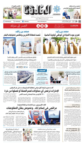 Cover of Al Khaleej