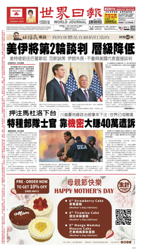 Cover of World Journal (San Francisco)