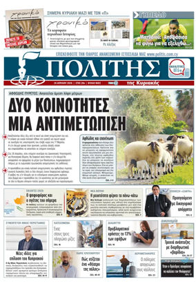 Cover of Politis