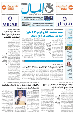 Cover of Almal News