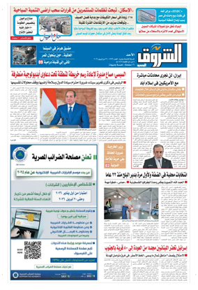 Cover of Shorouk