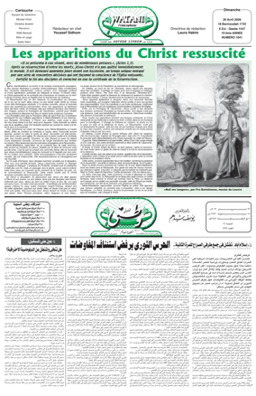 Cover of Watani Francophone