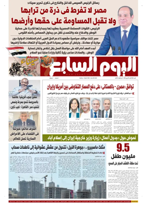 Cover of Youm7