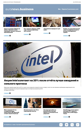 Cover of Euronews Business (Russian) Compiled Edition
