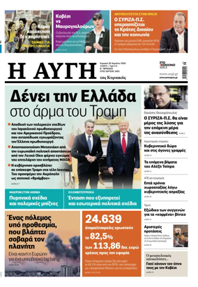 Cover of AVGI