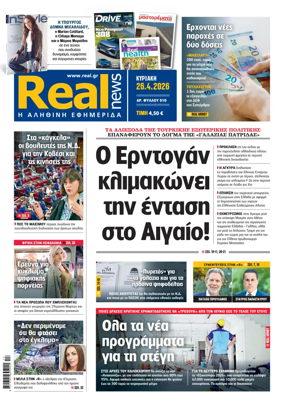 Cover of Realnews