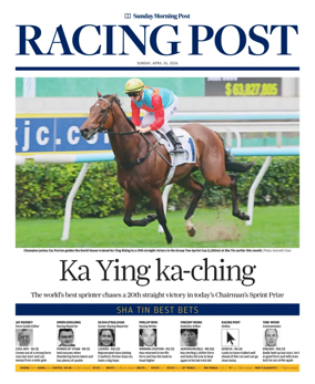 Cover of Racing Post (HK)