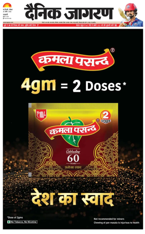Cover of Dainik Jagran Delhi