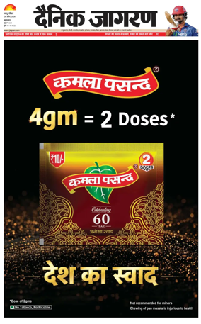 Cover of Dainik Jagran - Jammu
