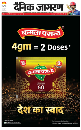 Cover of Dainik Jagran - Patna